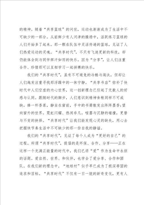 关于环境演讲稿模板汇总七篇