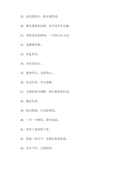 关于母语的俗语和谚语