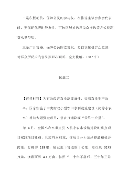 2023年湖南省直机关遴选公务员笔试模拟真题及答案解析.docx