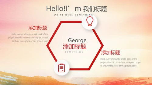 红色喜庆庆功会工作总结商务通用动态PPT