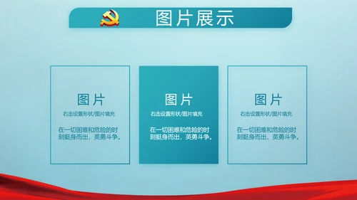 党建党风廉政建设文化和反腐斗争PPT