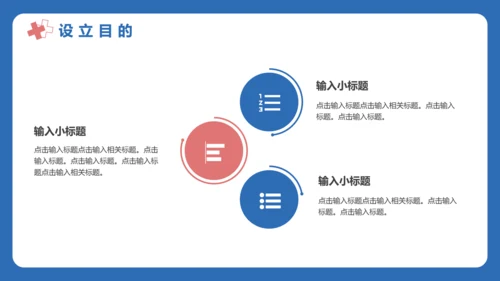 世界肾脏日宣传常见病知识讲解PPT模板