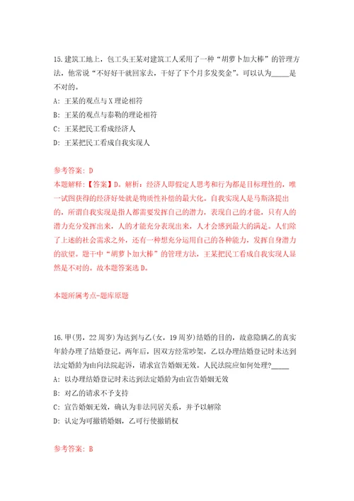 山东东营市面向退役优秀运动员公开招聘事业单位人员1人自我检测模拟卷含答案解析第1版