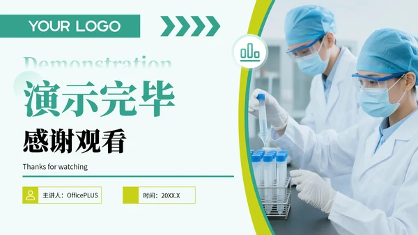 黄绿色简约风关于医疗行业共筑健康未来蓝图PPT模板