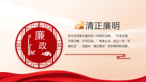 纪检监察党风廉政建设年终计划PPT