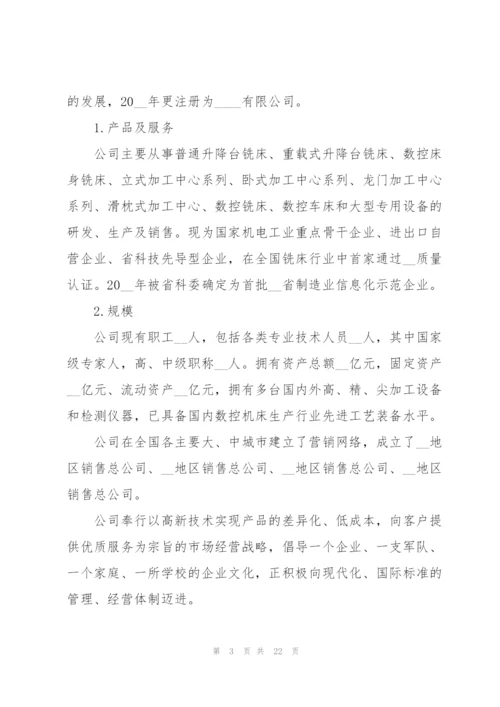 机械专业实习报告2022年5篇.docx