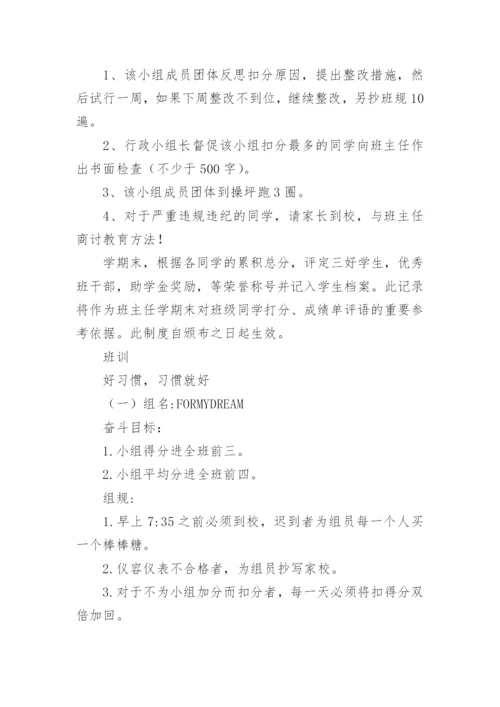 高中班级公约.docx