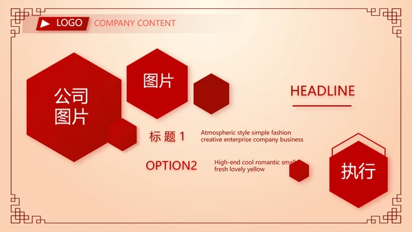 红色喜庆中秋晚会策划方案动态PPT