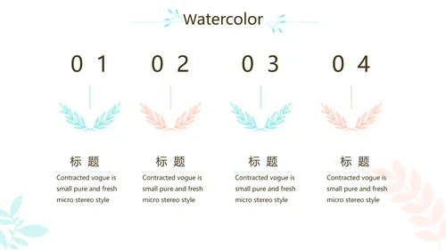 小清新学生简历面试自我介绍岗位竞聘演讲PPT