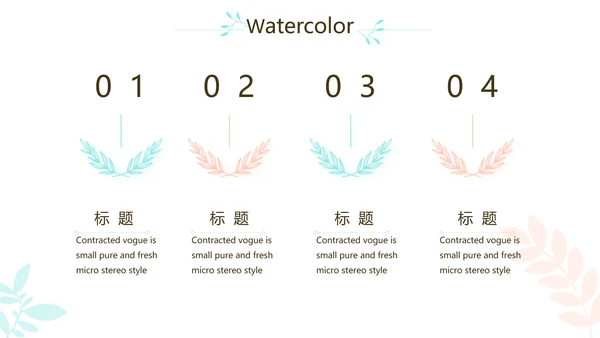 小清新学生简历面试自我介绍岗位竞聘演讲PPT