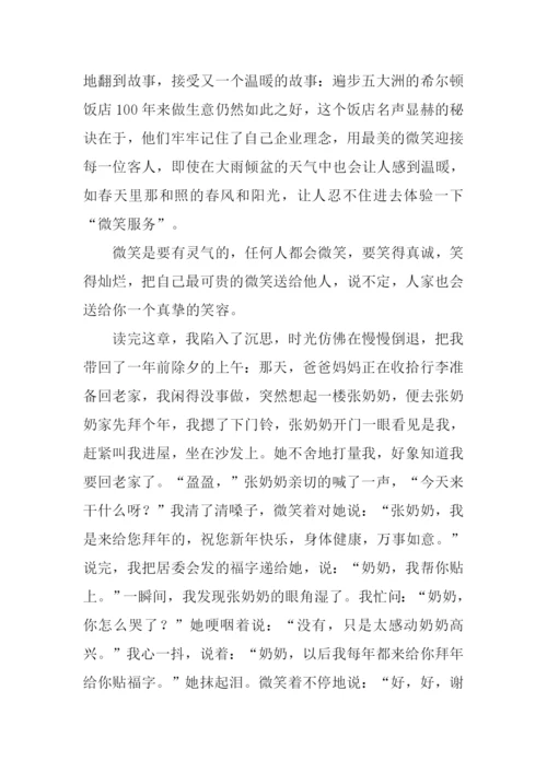 以微笑为话题的作文-4.docx