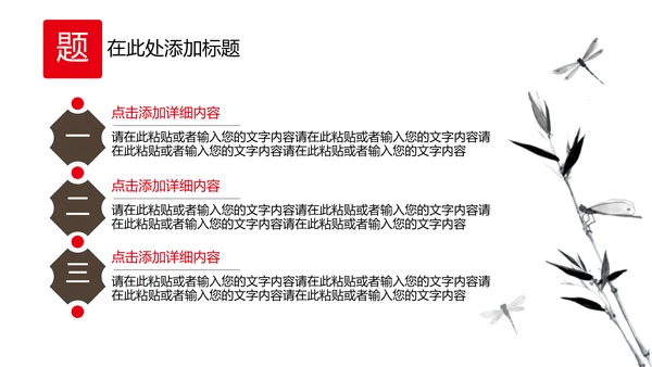 酒文化金樽古代酒杯白酒文化通用PPT模板