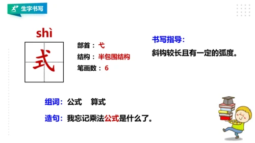 部编版语文二年级下册第七单元第24课《当世界年纪还小的时候》第一课时   课件