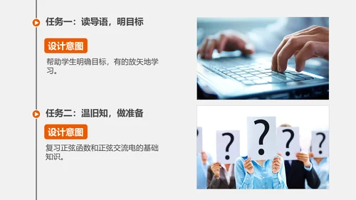教学培训读书教学PPT课件