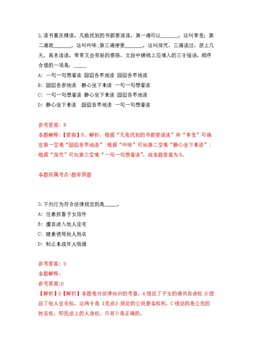 2022年广西百色市西林县市场监督管理局招考聘用18人公开练习模拟卷（第3次）