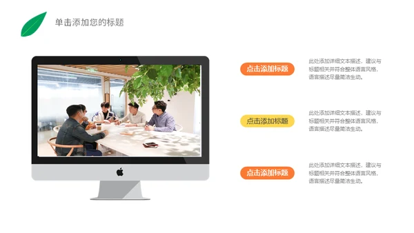 时尚活力清新大学生个人简历通用PPT模版