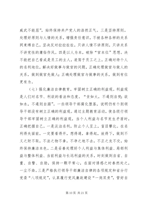 银行实施方案3篇.docx