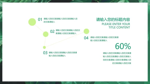 小清新商务汇报PPT模板