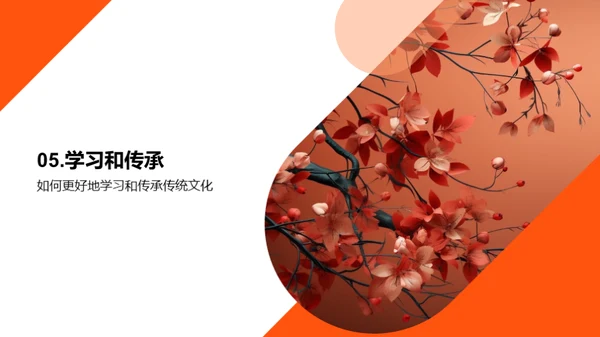 秋分节气与文化