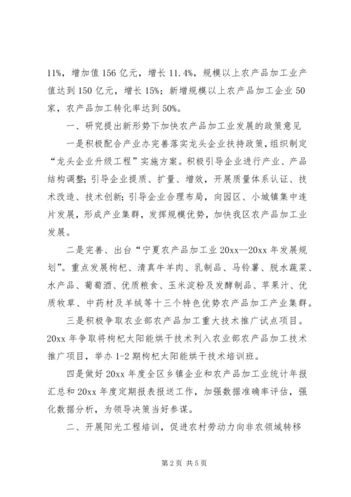 全区乡镇企业工作指导意见.docx