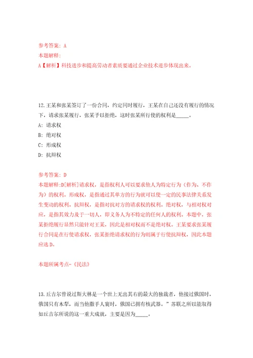 2022年03月2022年甘肃定西市岷县招考聘用专职社区工作者公开练习模拟卷第8次