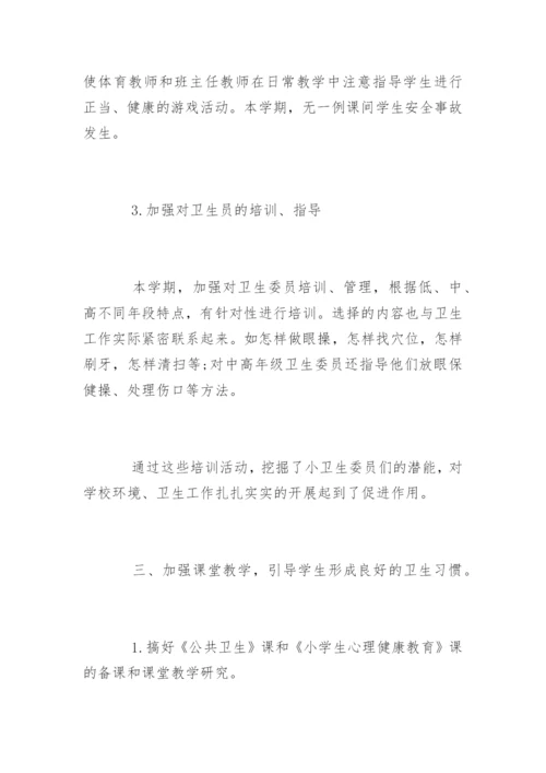 学校卫生工作总结_22.docx