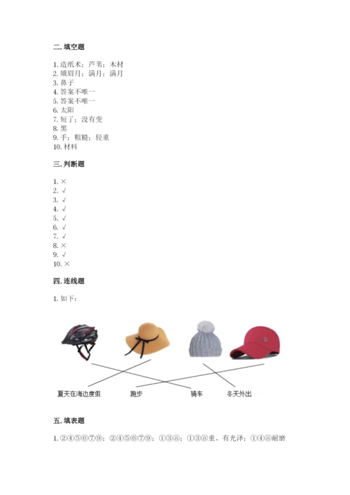 教科版科学二年级上册期末测试卷（名师推荐）.docx