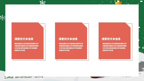 绿色插画风冬季圣诞节圣诞老人节日PPT模板