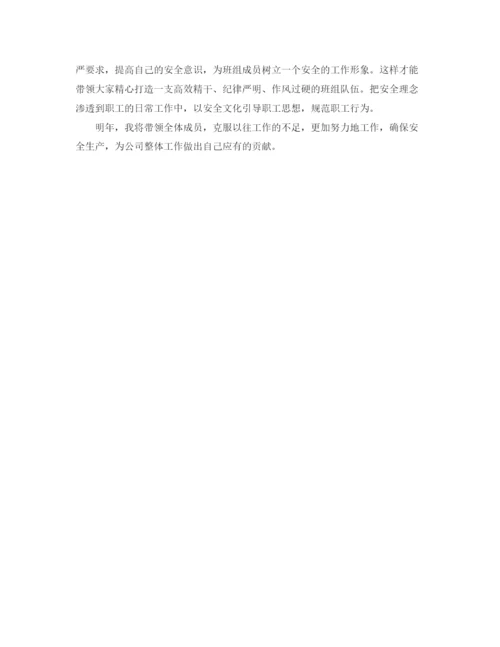 精编之车间班长个人年终总结范文三篇.docx