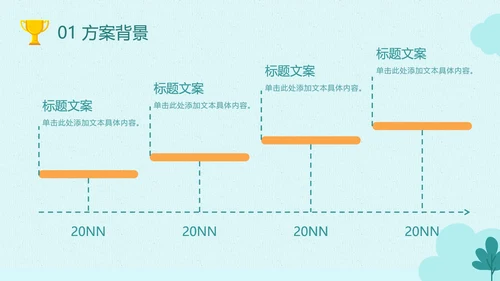 浅绿跨栏东京奥运PPT模板