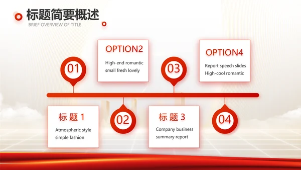 红色项目进度汇报介绍工作总结汇报PPT
