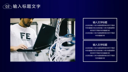 国家网络信息安全PPT模板