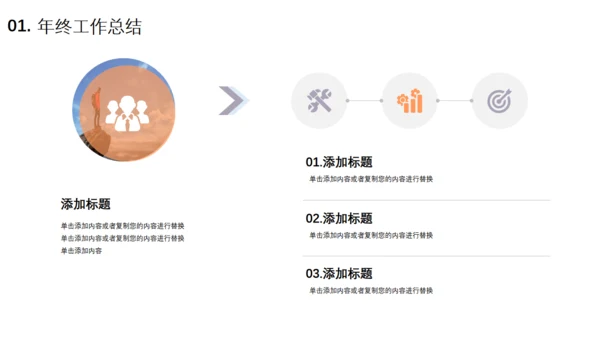 努力超越追求卓越夕阳下励志通用PPT模板