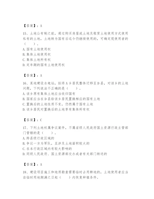 土地登记代理人之土地权利理论与方法题库及参考答案【培优b卷】.docx