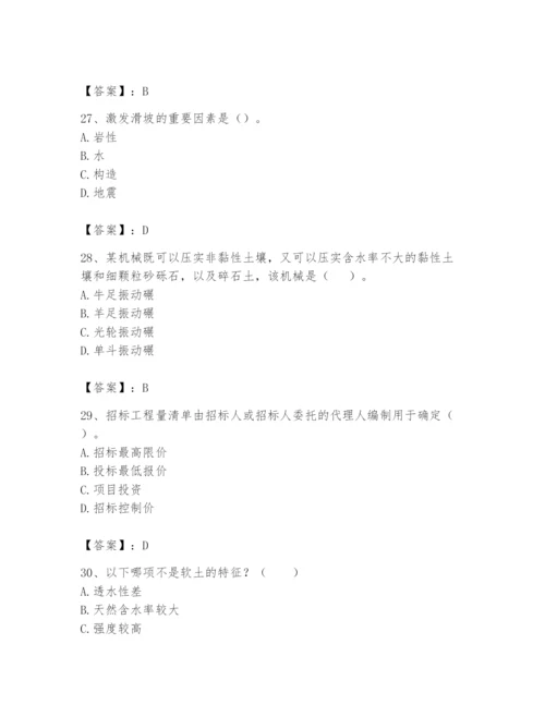 2024年一级造价师之建设工程技术与计量（交通）题库【考点梳理】.docx