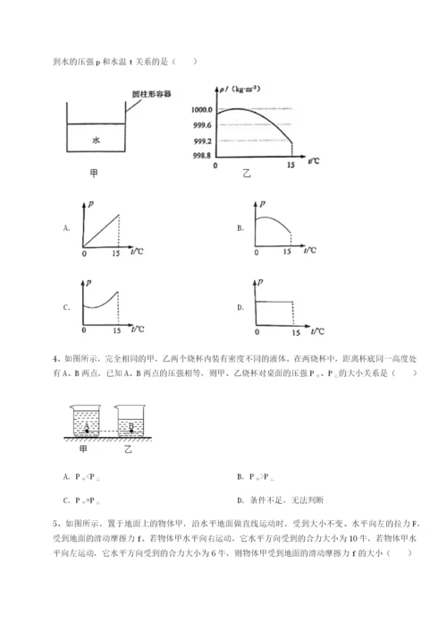 强化训练四川荣县中学物理八年级下册期末考试专项测评试卷（详解版）.docx