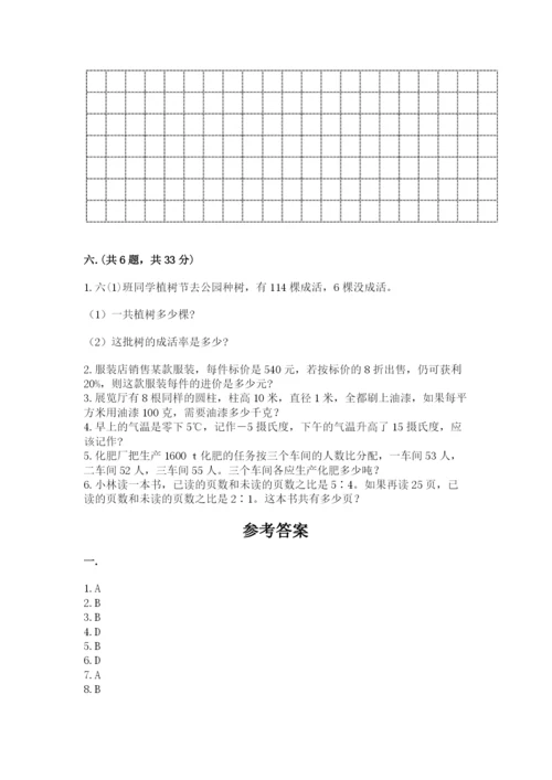 苏教版数学六年级下册试题期末模拟检测卷及参考答案【考试直接用】.docx