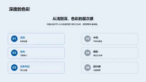 色彩艺术探索