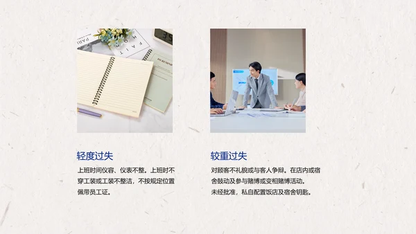 蓝色中国风企业员工宣传手册