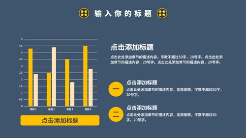 蓝色商务牛仔风格总结汇报PPT模板