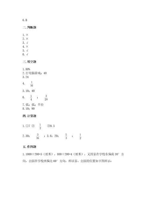 小学数学六年级上册期末测试卷（名师推荐）wod版