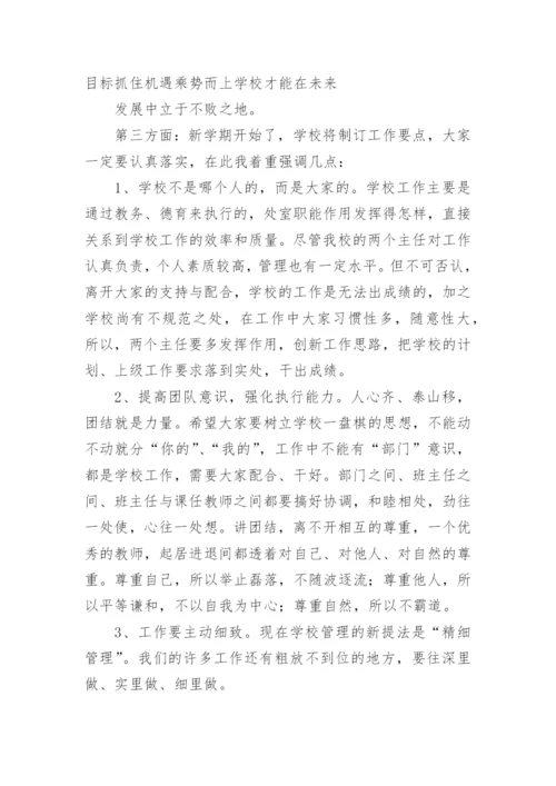 校长给新教师讲话稿.docx