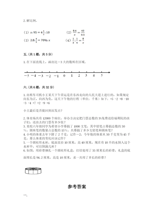 苏教版六年级数学小升初试卷含完整答案（网校专用）.docx