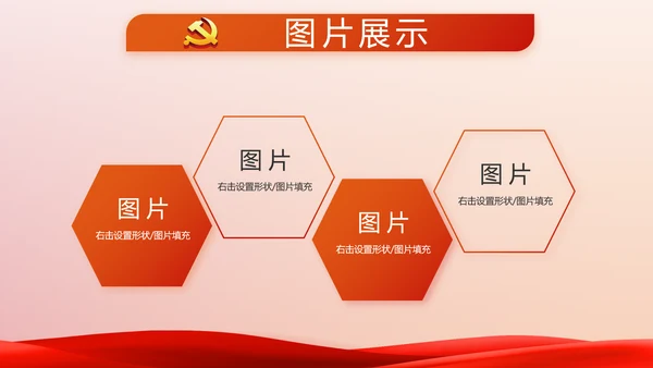 红色党建党支部党员主题党日微党课动态PPT