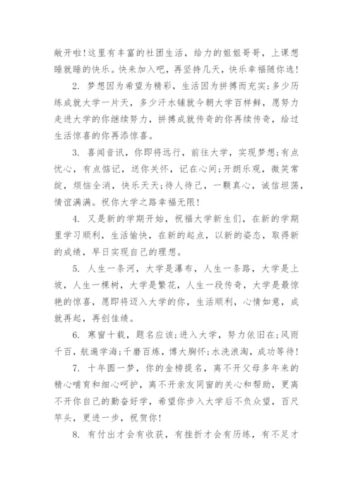 给上大学儿子的语录.docx