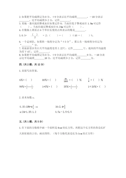 黑龙江【小升初】2023年小升初数学试卷（突破训练）.docx