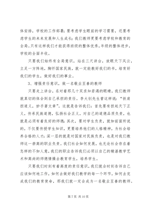 法治党课讲稿上传范文 (2).docx