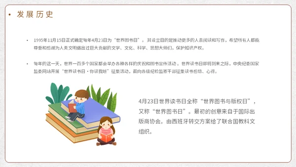 世界读书日看书教学通用PPT模板