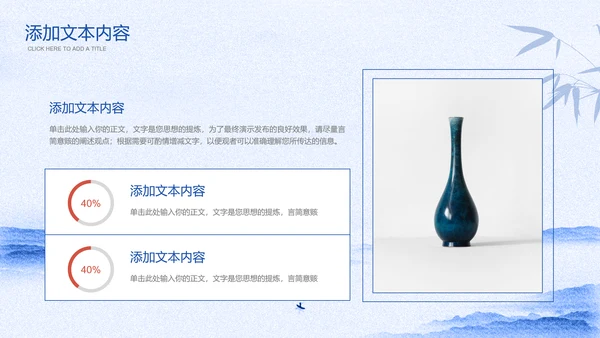 蓝色青花瓷中国风营销策划PPT演示模板