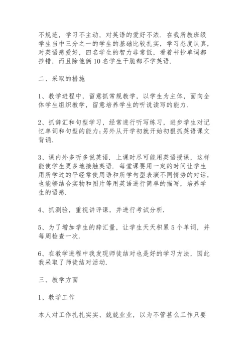 初三语文教师个人工作总结大全5篇.docx